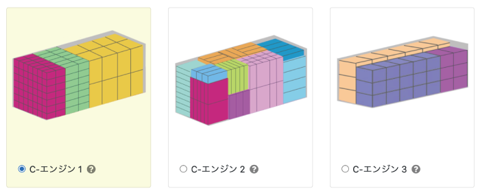 積載エンジン紹介