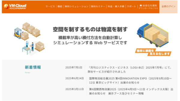 ホームページリニューアルのお知らせ