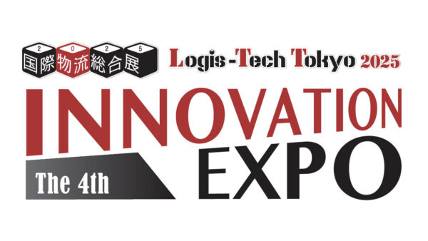 国際物流総合展2025 第4回INNOVATION EXPO（2025年9月10日～12日 東京ビッグサイト）出展のお知らせ