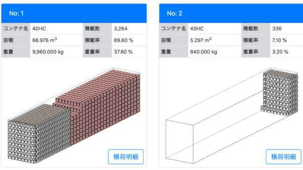 積載エンジン紹介