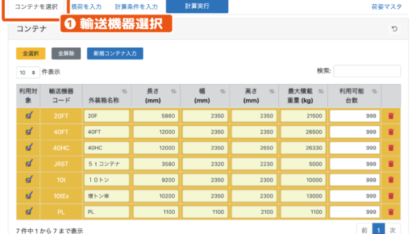 データ作成方法