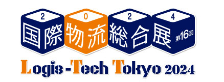 国際物流総合展 Logis-Tech Tokyo 2024（2024年9月10日～13日 東京ビッグサイト）出展のお知らせ