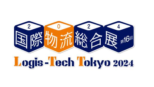 国際物流総合展 Logis-Tech Tokyo 2024(2024年9月10日~13日 東京ビッグサイト)出展のお知らせ