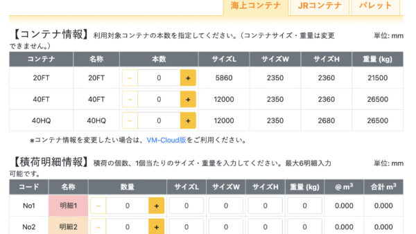 【重要】無料シミュレーション提供終了のお知らせ
